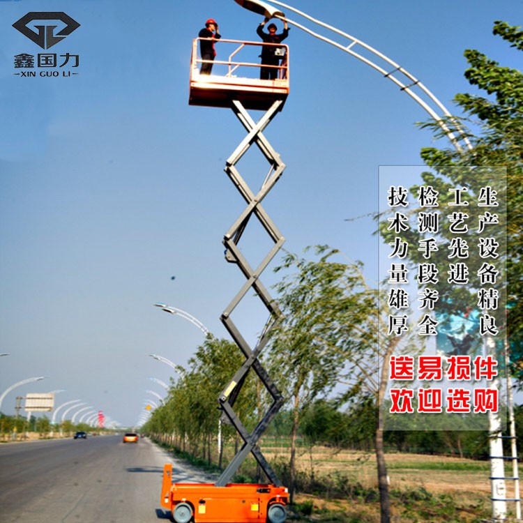 自行式升降機(jī)